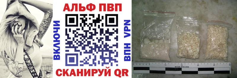 Альфа ПВП Соль  как найти закладки  Великий Устюг 