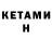 Кетамин ketamine waterlife07 :