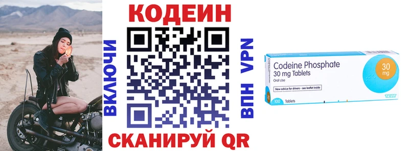 Кодеин Purple Drank  купить наркотик  Великий Устюг 