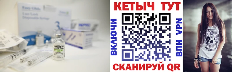 КЕТАМИН VHQ  маркетплейс клад  Великий Устюг 