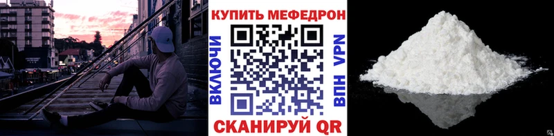 Мефедрон кристаллы Великий Устюг
