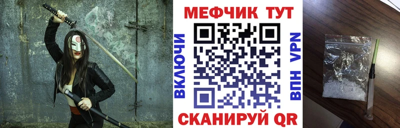 МЕФ mephedrone  где купить наркоту  Великий Устюг 