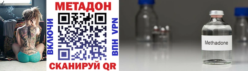 МЕТАДОН VHQ  hydra   Великий Устюг 